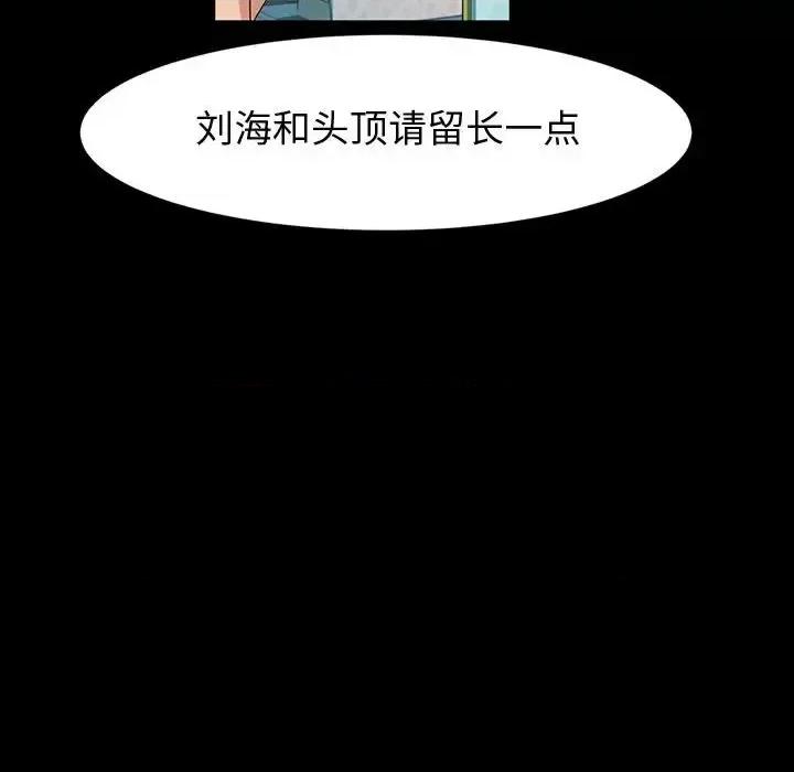 鲁蛇模特儿 神级模特-第 26 话 第14页