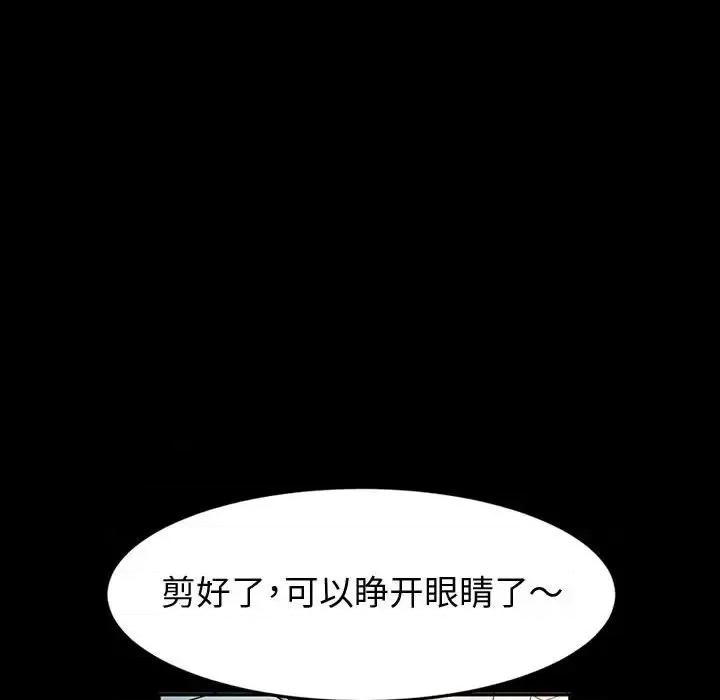 鲁蛇模特儿 神级模特-第 26 话 第16页