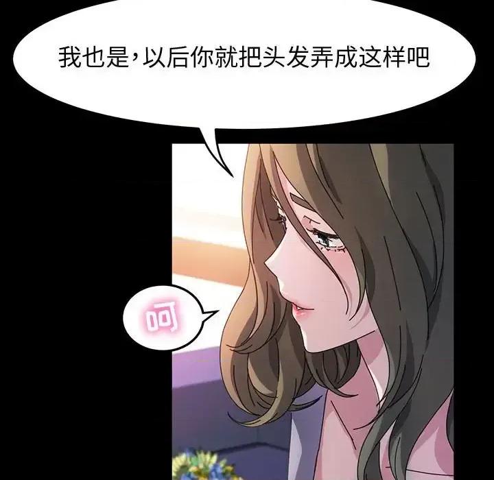 鲁蛇模特儿 神级模特-第 26 话 第23页