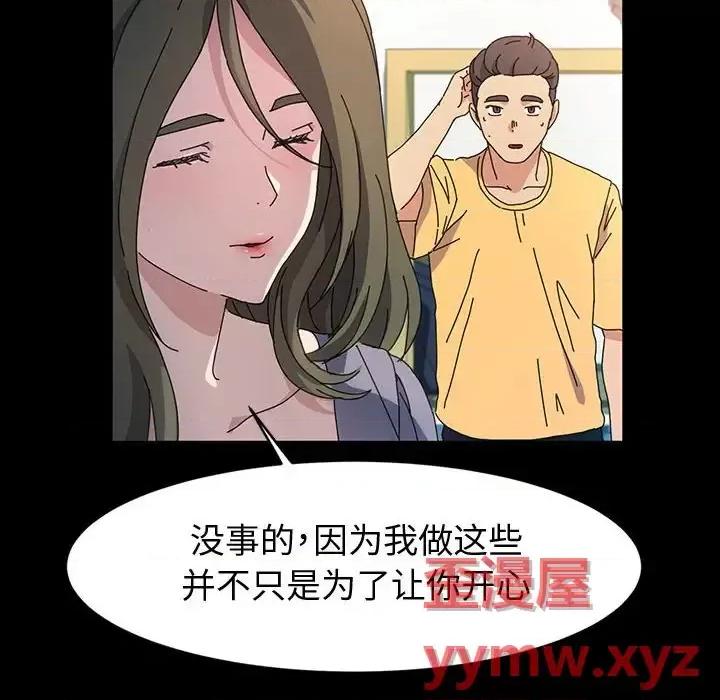 鲁蛇模特儿 神级模特-第 26 话 第27页