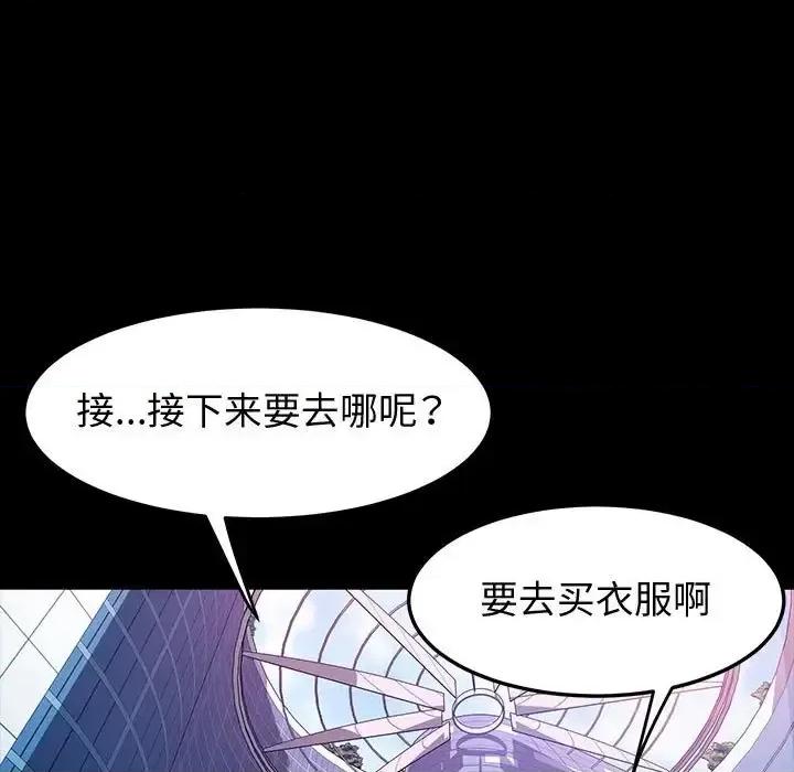 鲁蛇模特儿 神级模特-第 26 话 第28页