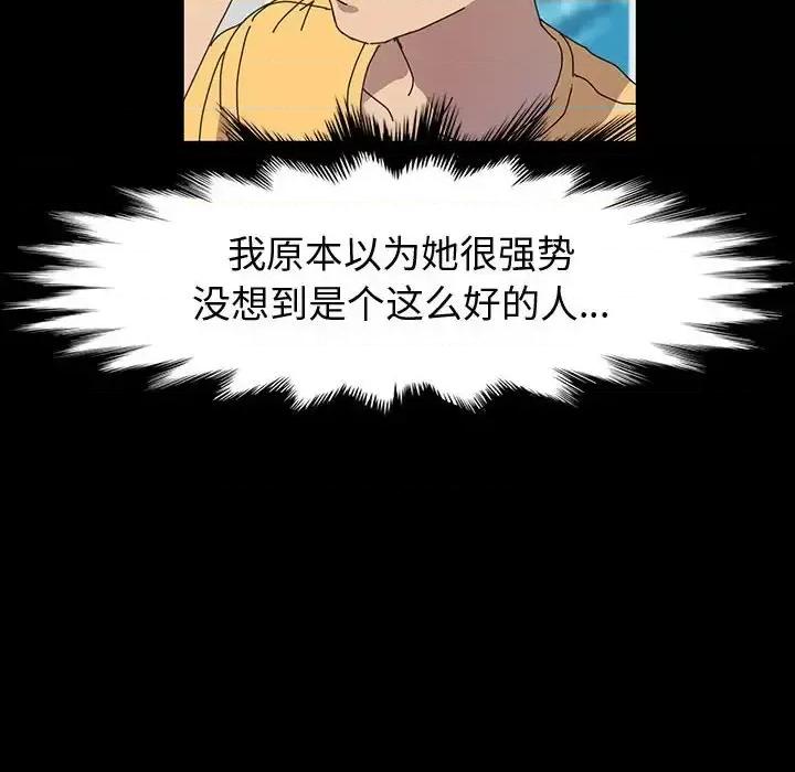 鲁蛇模特儿 神级模特-第 26 话 第31页