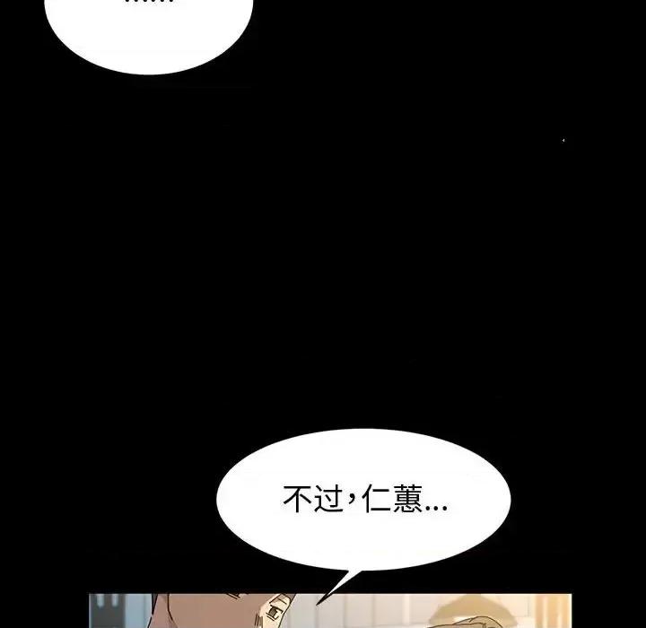 鲁蛇模特儿 神级模特-第 26 话 第33页