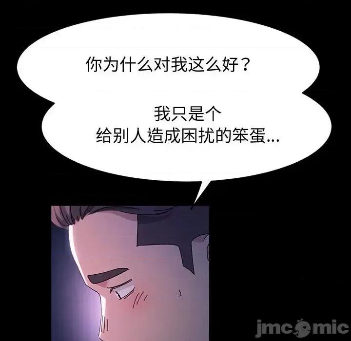 鲁蛇模特儿 神级模特-第 26 话 第35页