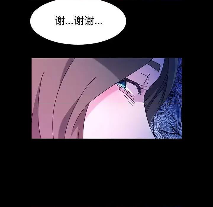 鲁蛇模特儿 神级模特-第 26 话 第44页