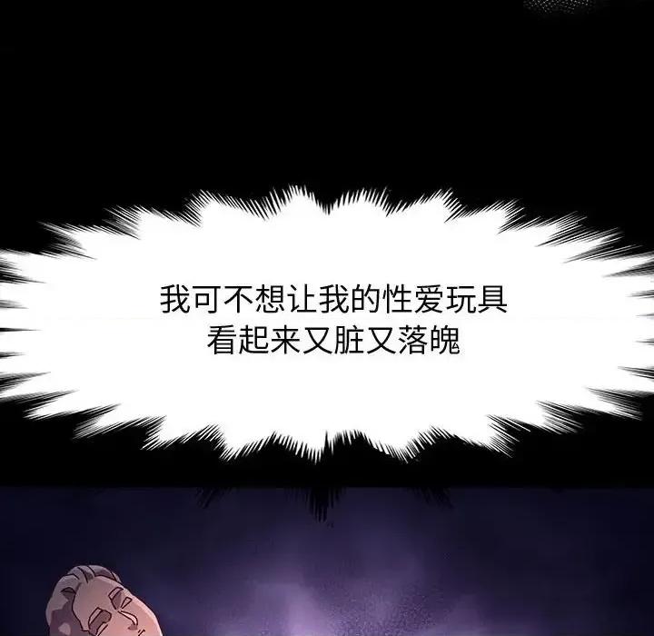 鲁蛇模特儿 神级模特-第 26 话 第47页