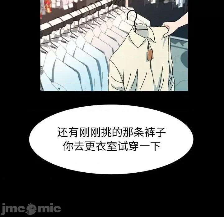 鲁蛇模特儿 神级模特-第 26 话 第50页