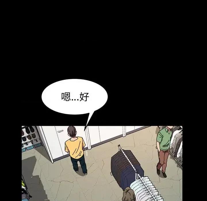 鲁蛇模特儿 神级模特-第 26 话 第51页