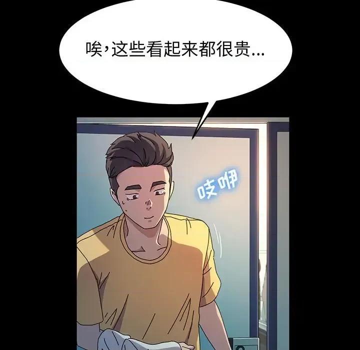鲁蛇模特儿 神级模特-第 26 话 第53页