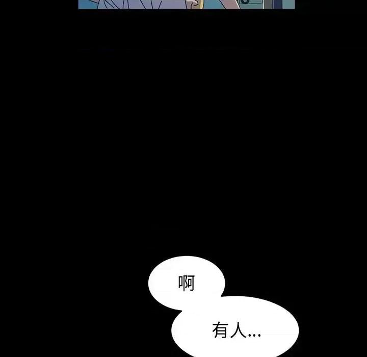 鲁蛇模特儿 神级模特-第 26 话 第54页