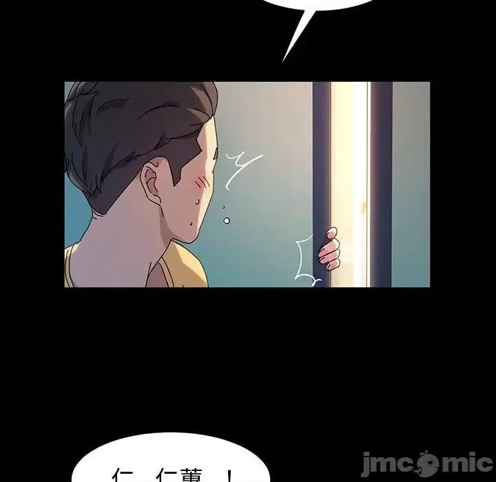 鲁蛇模特儿 神级模特-第 26 话 第55页