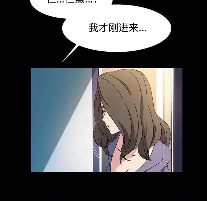 鲁蛇模特儿 神级模特-第 26 话 第56页