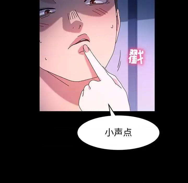 鲁蛇模特儿 神级模特-第 26 话 第58页