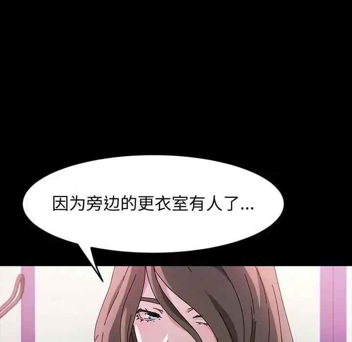 鲁蛇模特儿 神级模特-第 26 话 第59页