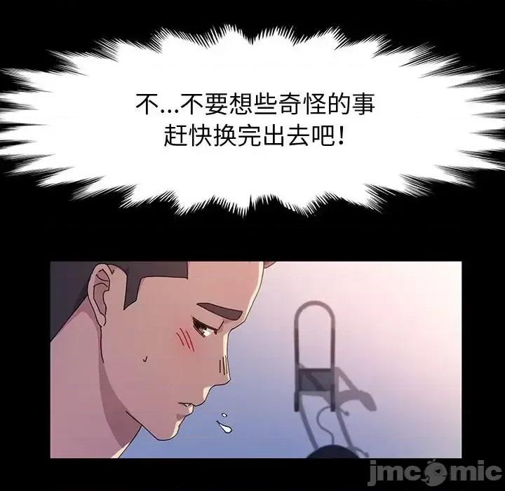 鲁蛇模特儿 神级模特-第 26 话 第65页