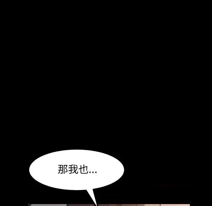 鲁蛇模特儿 神级模特-第 26 话 第68页