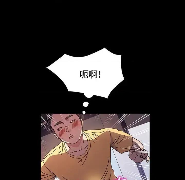 鲁蛇模特儿 神级模特-第 26 话 第74页