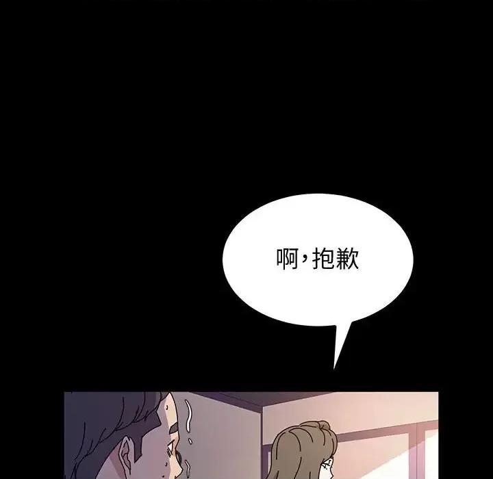鲁蛇模特儿 神级模特-第 26 话 第79页