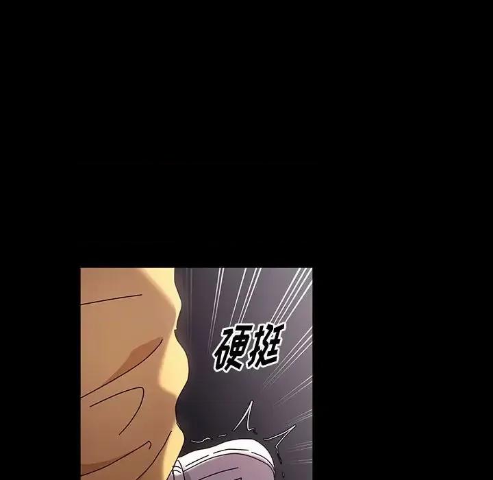 鲁蛇模特儿 神级模特-第 26 话 第81页