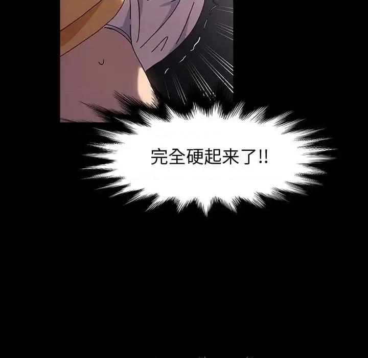 鲁蛇模特儿 神级模特-第 26 话 第82页
