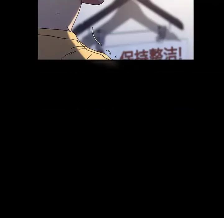 鲁蛇模特儿 神级模特-第 26 话 第84页
