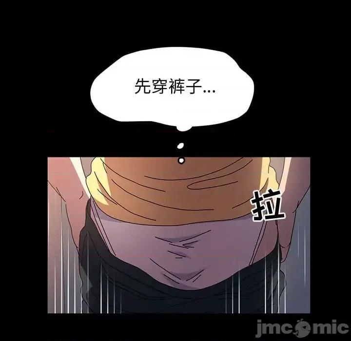 鲁蛇模特儿 神级模特-第 26 话 第85页