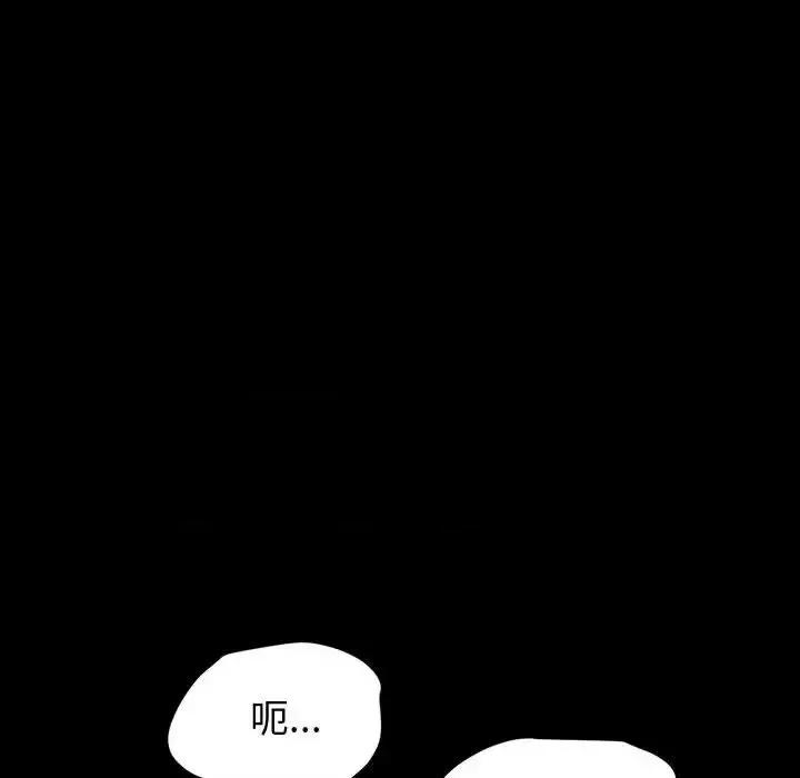 鲁蛇模特儿 神级模特-第 26 话 第86页