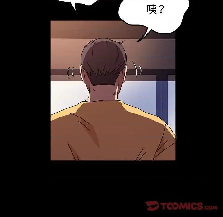 鲁蛇模特儿 神级模特-第 26 话 第87页