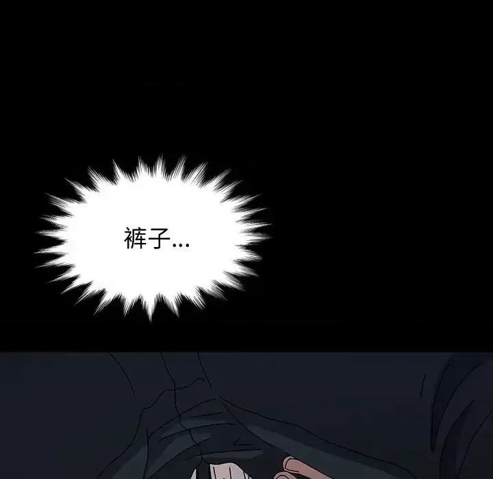 鲁蛇模特儿 神级模特-第 26 话 第88页