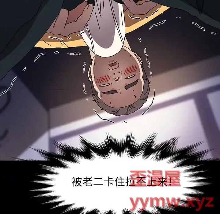 鲁蛇模特儿 神级模特-第 26 话 第89页