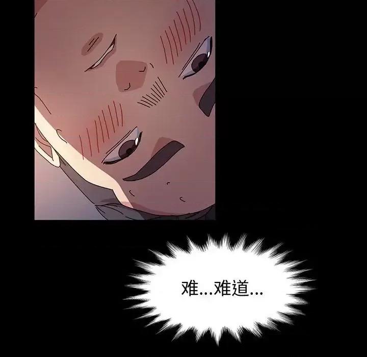 鲁蛇模特儿 神级模特-第 26 话 第91页