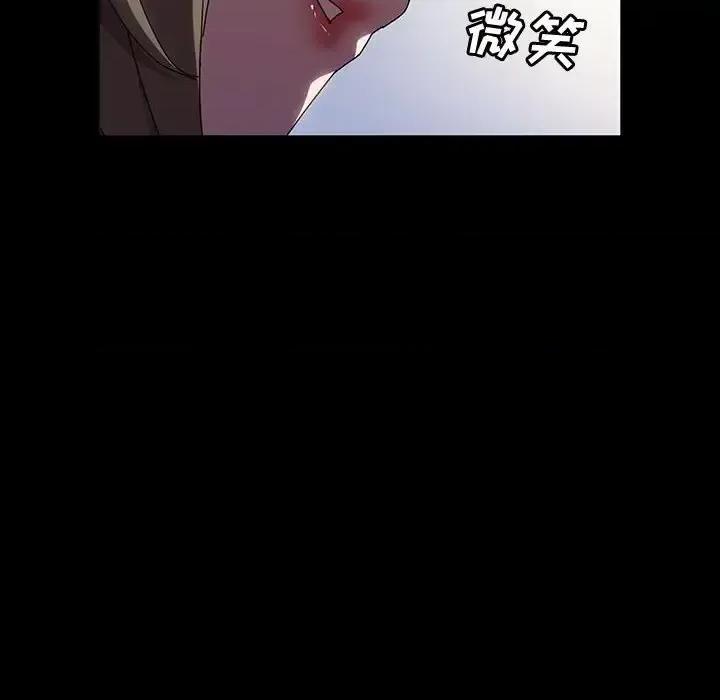 鲁蛇模特儿 神级模特-第 26 话 第93页