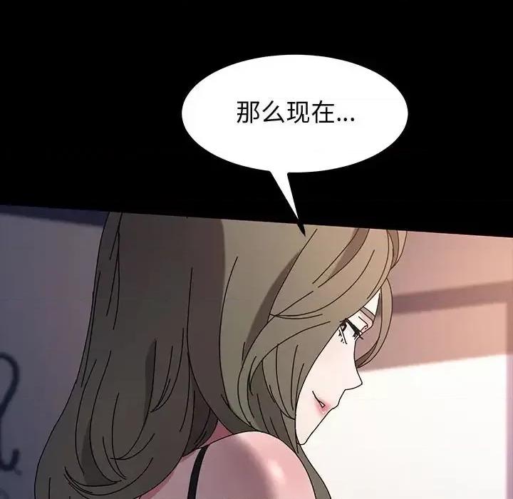鲁蛇模特儿 神级模特-第 26 话 第94页