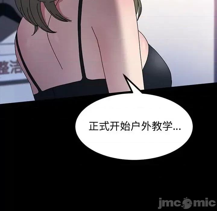 鲁蛇模特儿 神级模特-第 26 话 第95页