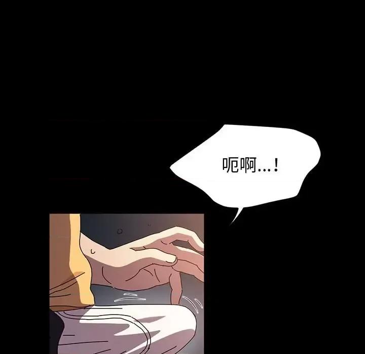 鲁蛇模特儿 神级模特-第 26 话 第96页
