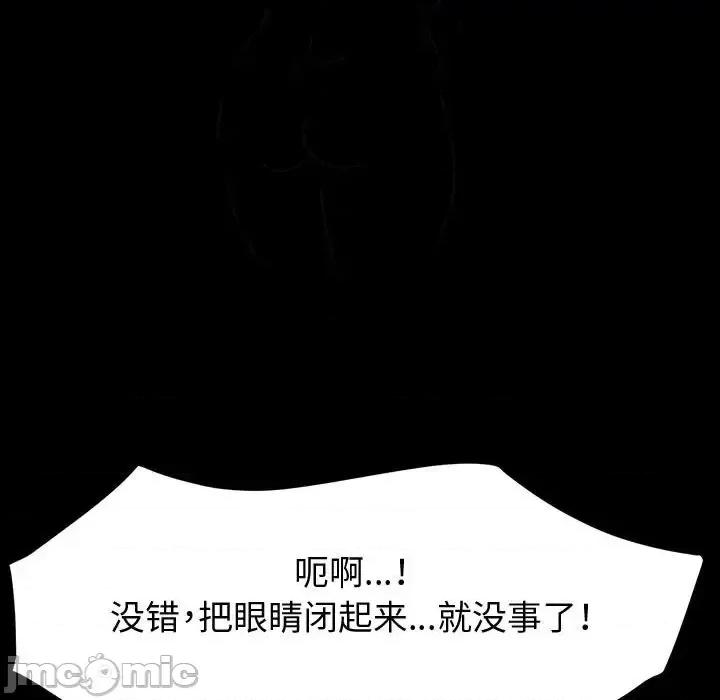 鲁蛇模特儿 神级模特-第 26 话 第100页