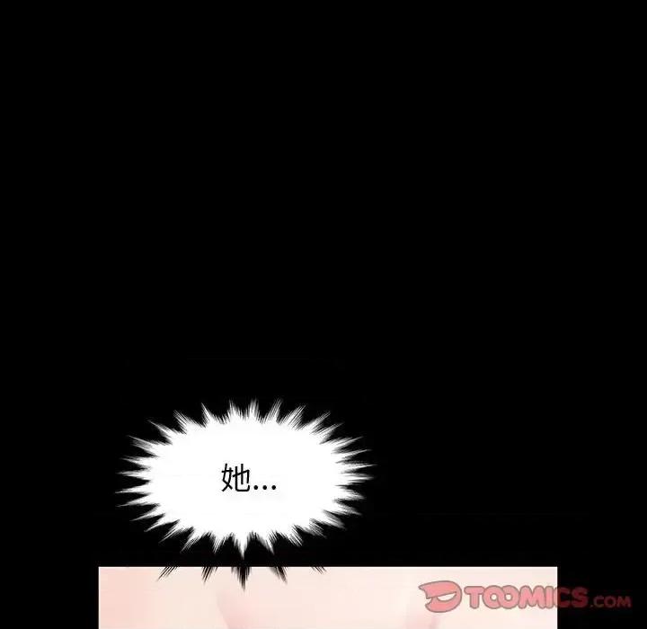 鲁蛇模特儿 神级模特-第 26 话 第108页