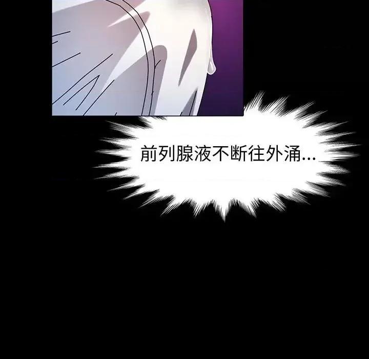 鲁蛇模特儿 神级模特-第 26 话 第111页