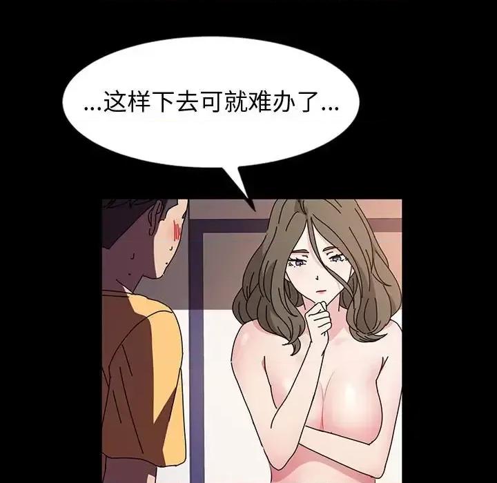 鲁蛇模特儿 神级模特-第 26 话 第112页