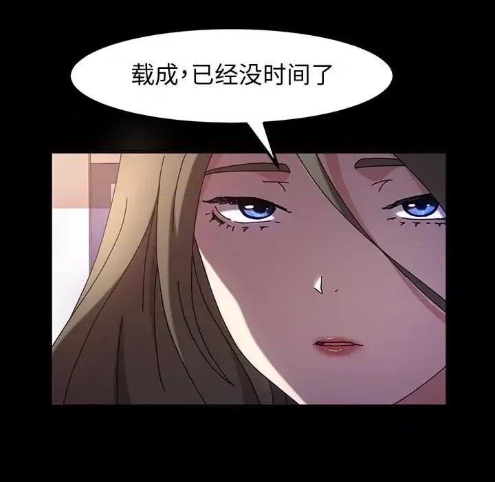 鲁蛇模特儿 神级模特-第 26 话 第114页