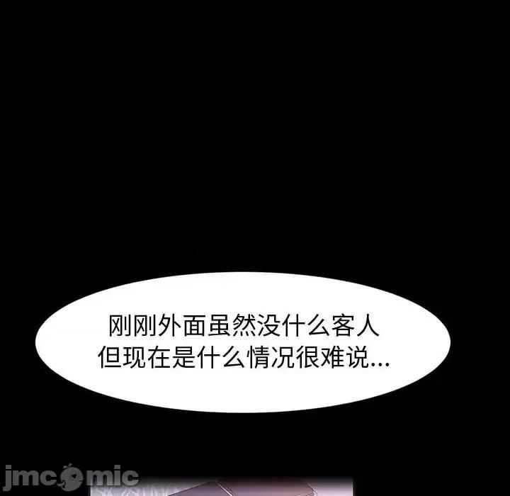 鲁蛇模特儿 神级模特-第 26 话 第115页
