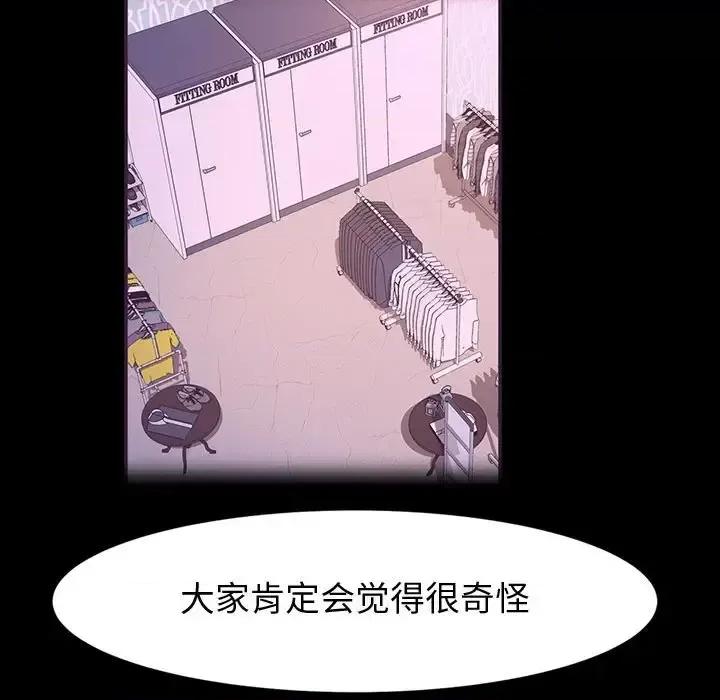 鲁蛇模特儿 神级模特-第 26 话 第116页