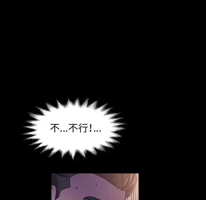 鲁蛇模特儿 神级模特-第 26 话 第117页