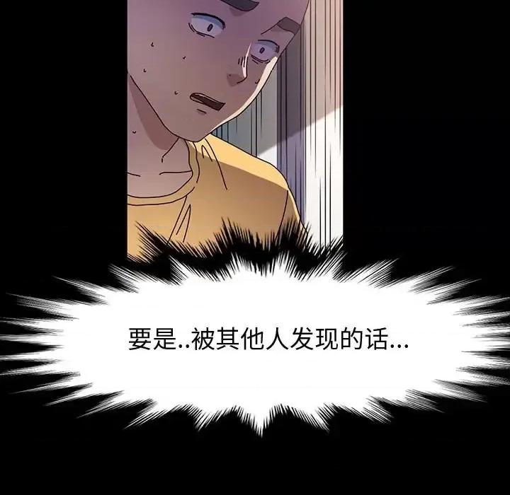 鲁蛇模特儿 神级模特-第 26 话 第118页
