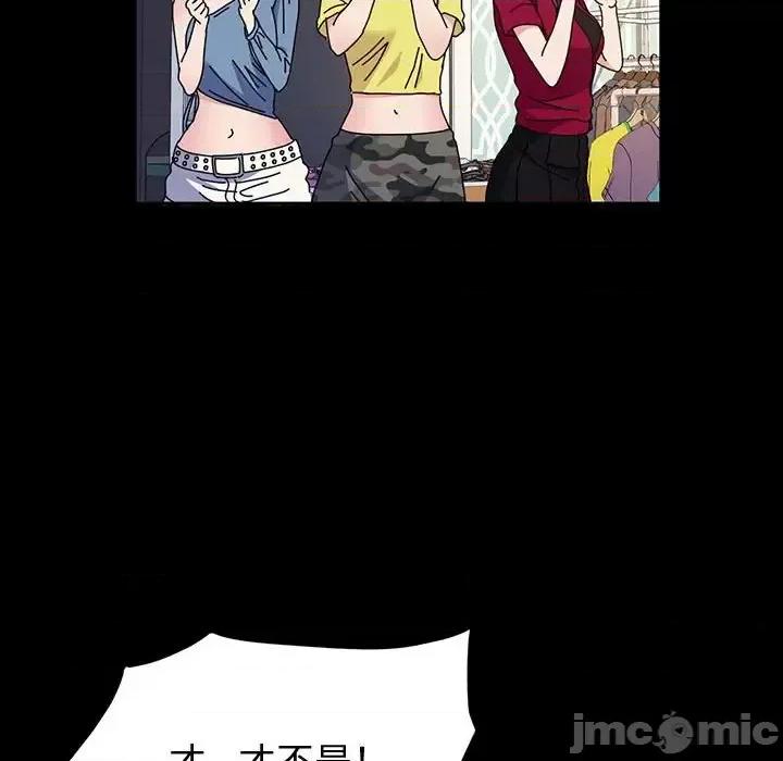 鲁蛇模特儿 神级模特-第 26 话 第120页
