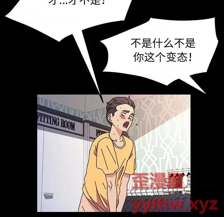 鲁蛇模特儿 神级模特-第 26 话 第121页