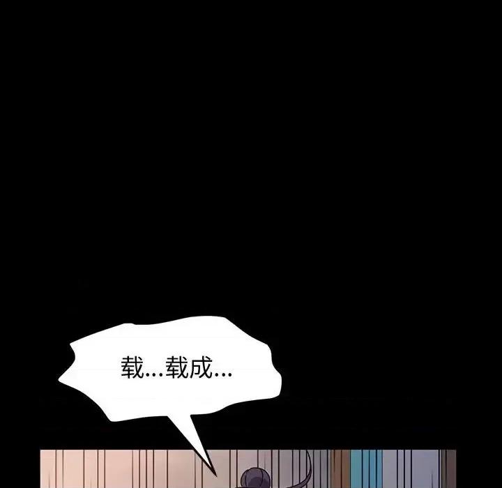 鲁蛇模特儿 神级模特-第 26 话 第124页