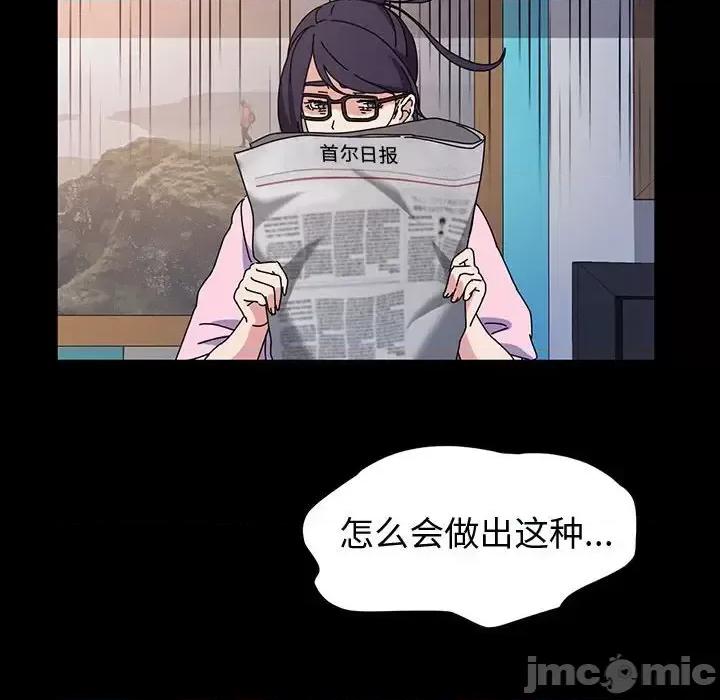 鲁蛇模特儿 神级模特-第 26 话 第125页