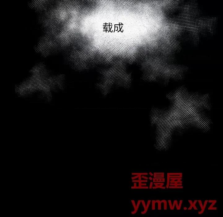 鲁蛇模特儿 神级模特-第 26 话 第127页