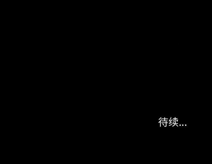 鲁蛇模特儿 神级模特-第 26 话 第128页